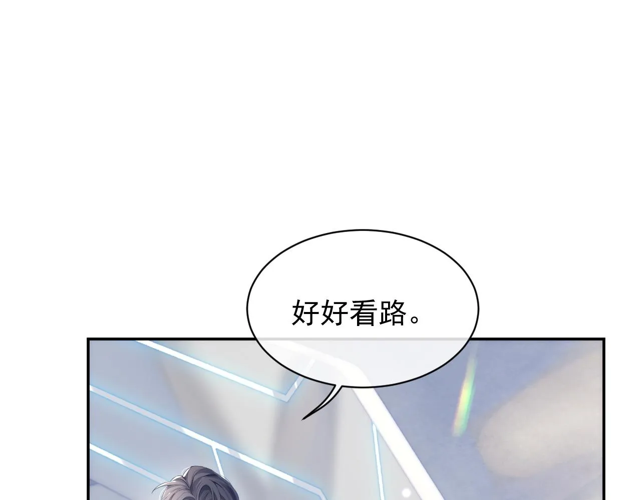 第34话 你就这么爱他？ 第42页