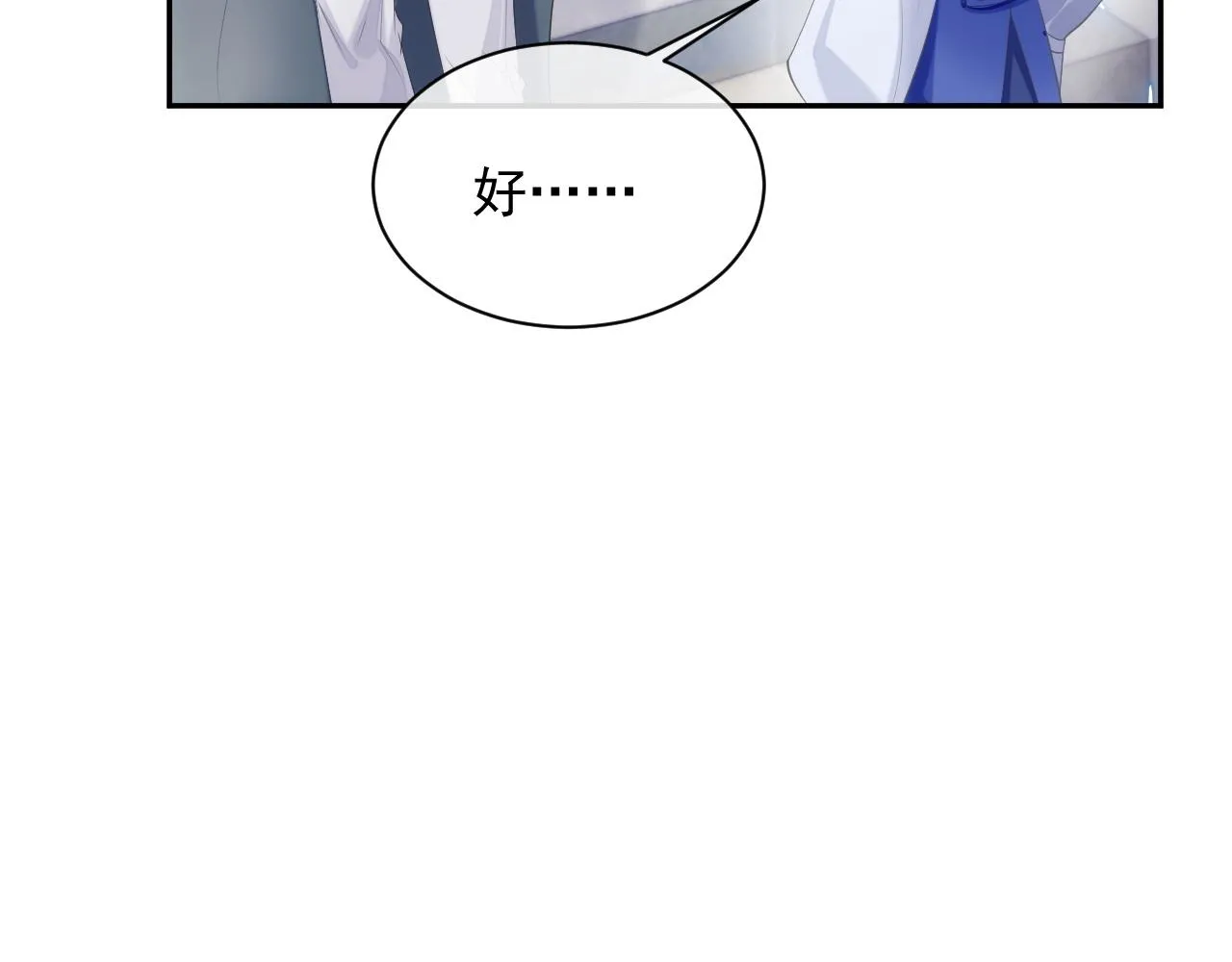 第34话 你就这么爱他？ 第44页