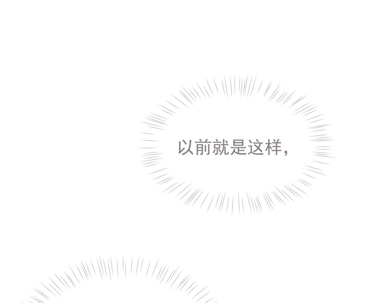 第34话 你就这么爱他？ 第45页