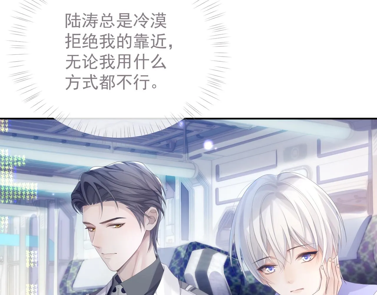 第34话 你就这么爱他？ 第46页