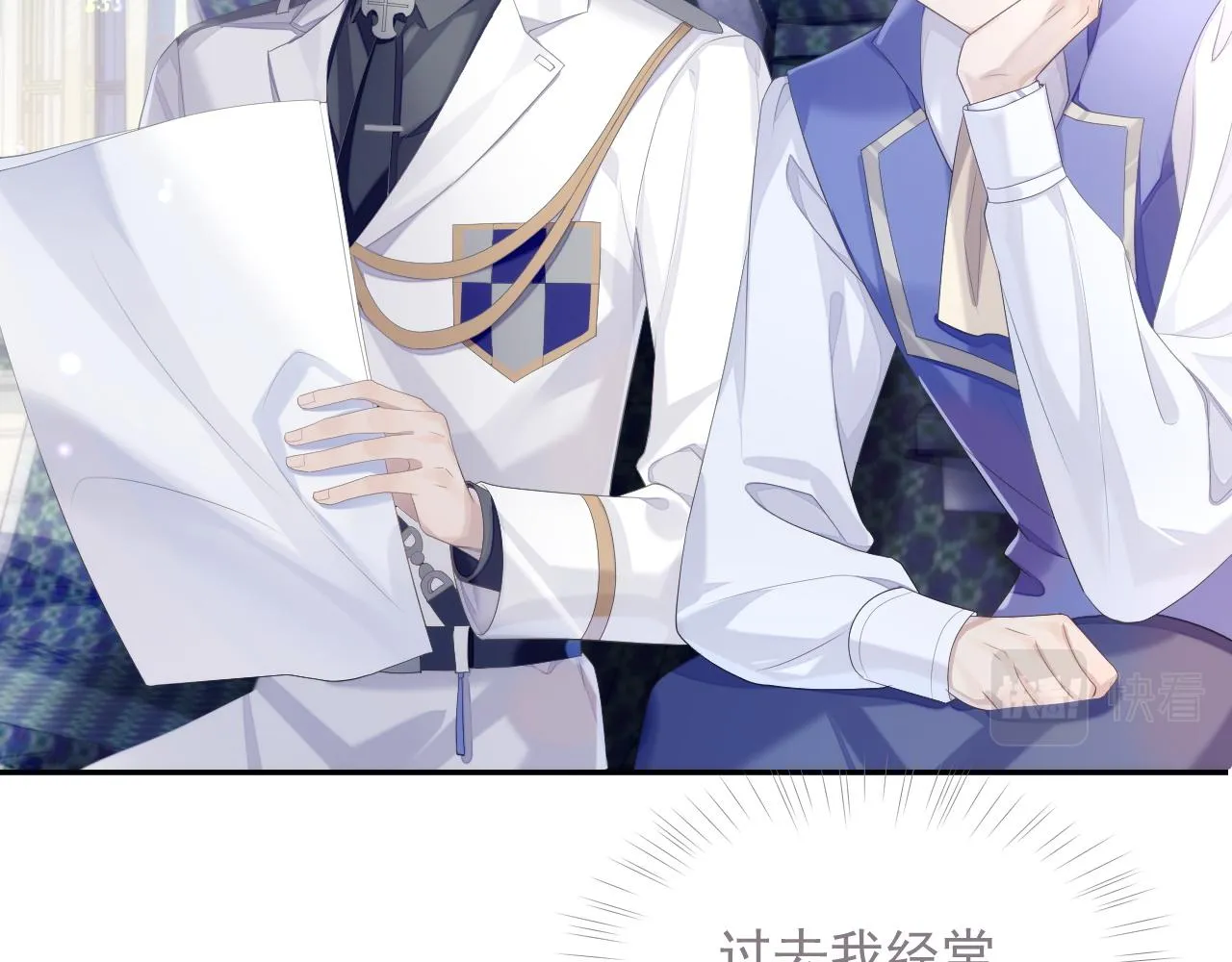 第34话 你就这么爱他？ 第47页