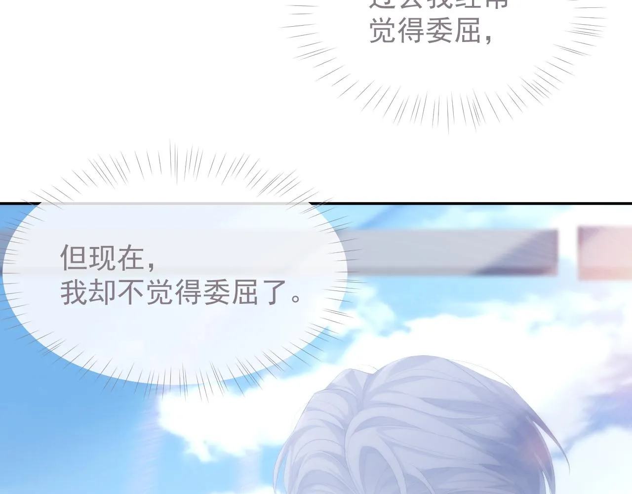 第34话 你就这么爱他？ 第48页