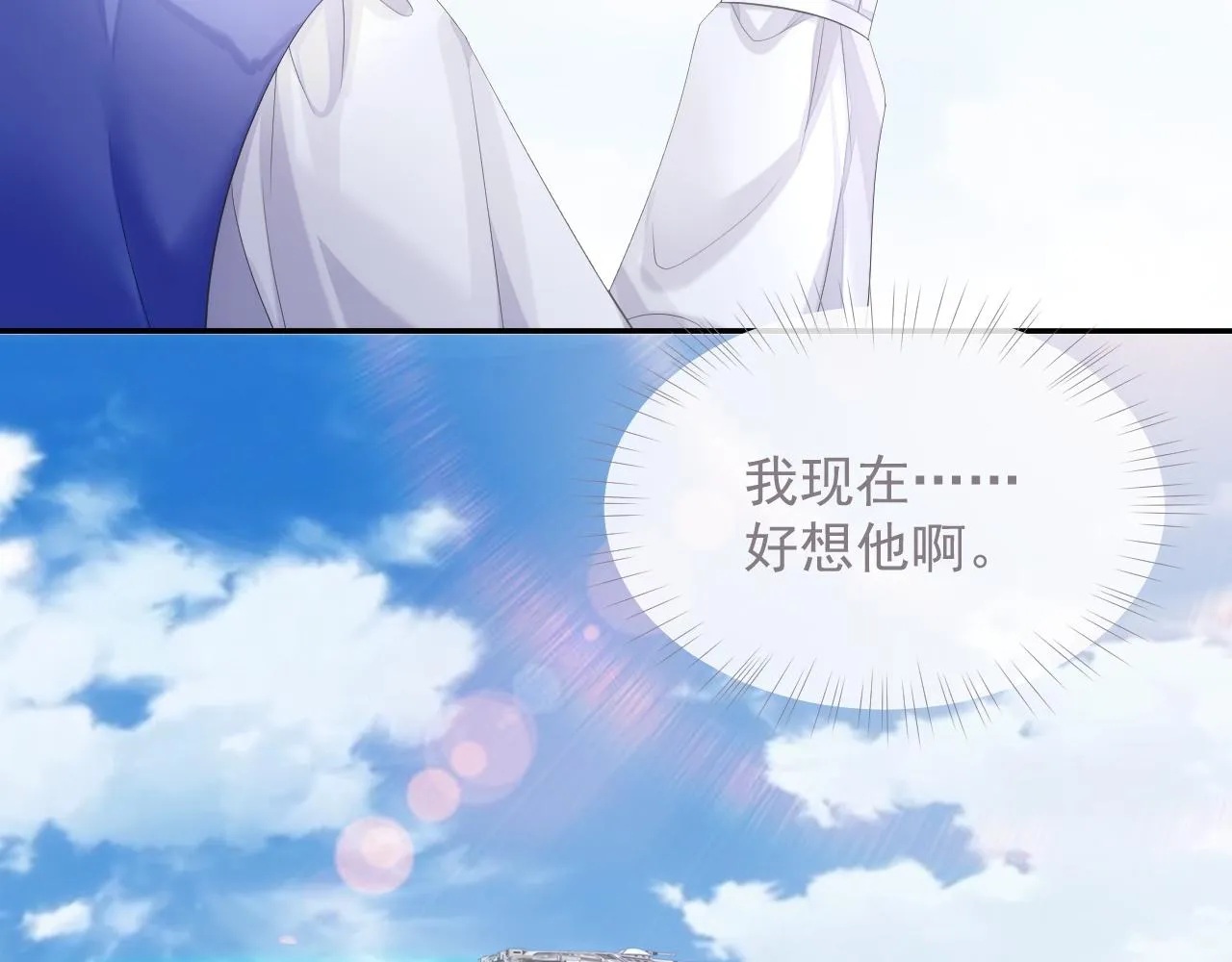 第34话 你就这么爱他？ 第50页
