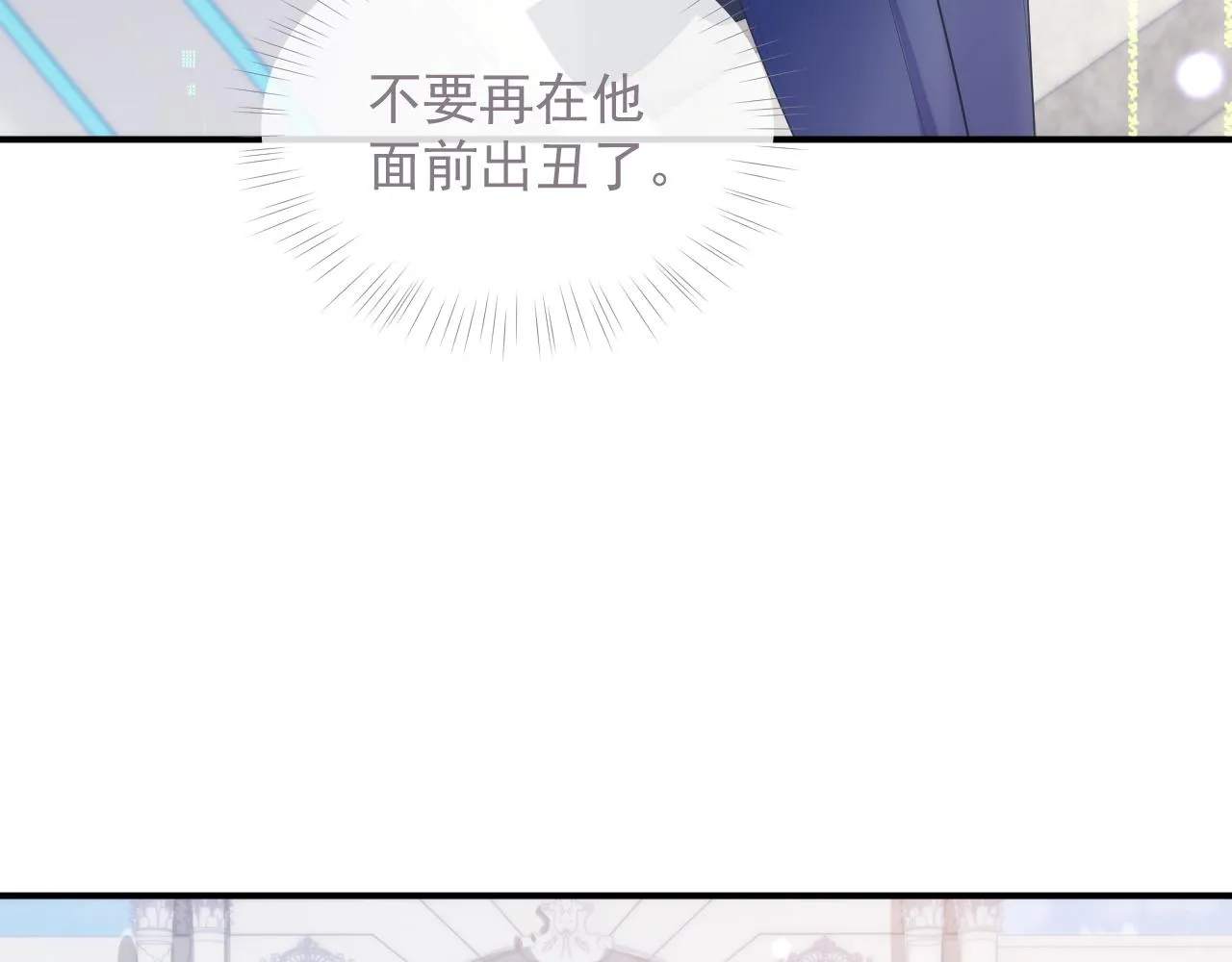 第34话 你就这么爱他？ 第61页
