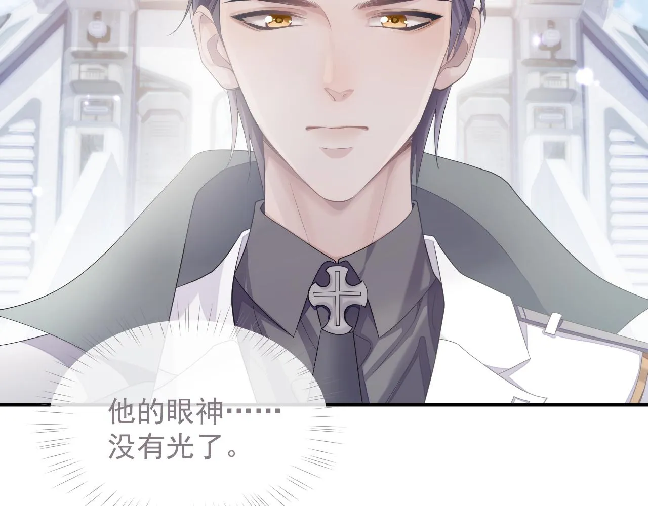 第34话 你就这么爱他？ 第66页
