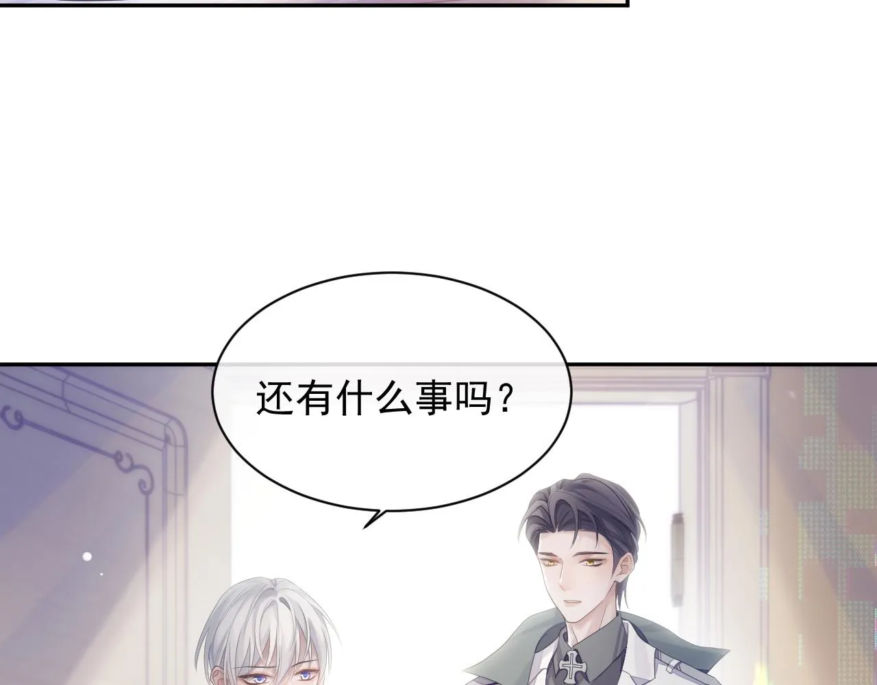 第34话 你就这么爱他？ 第69页