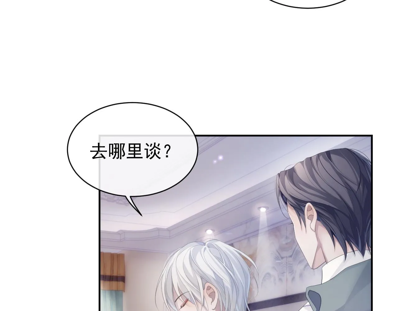 第34话 你就这么爱他？ 第71页
