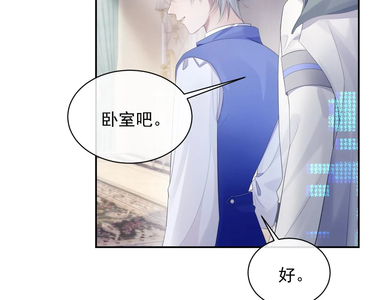 第34话 你就这么爱他？ 第72页