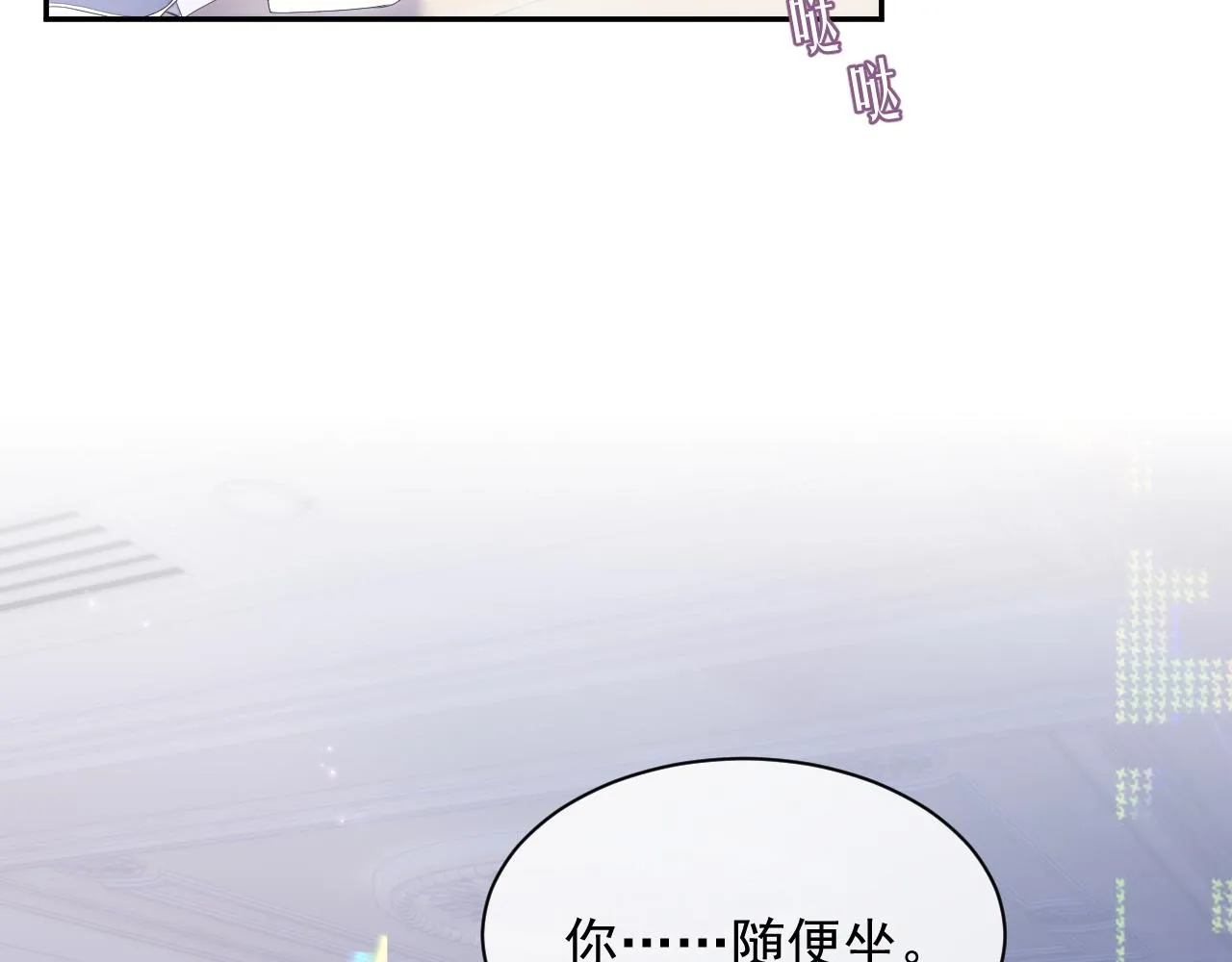 第34话 你就这么爱他？ 第74页
