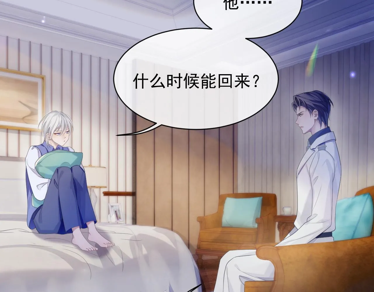 第34话 你就这么爱他？ 第77页