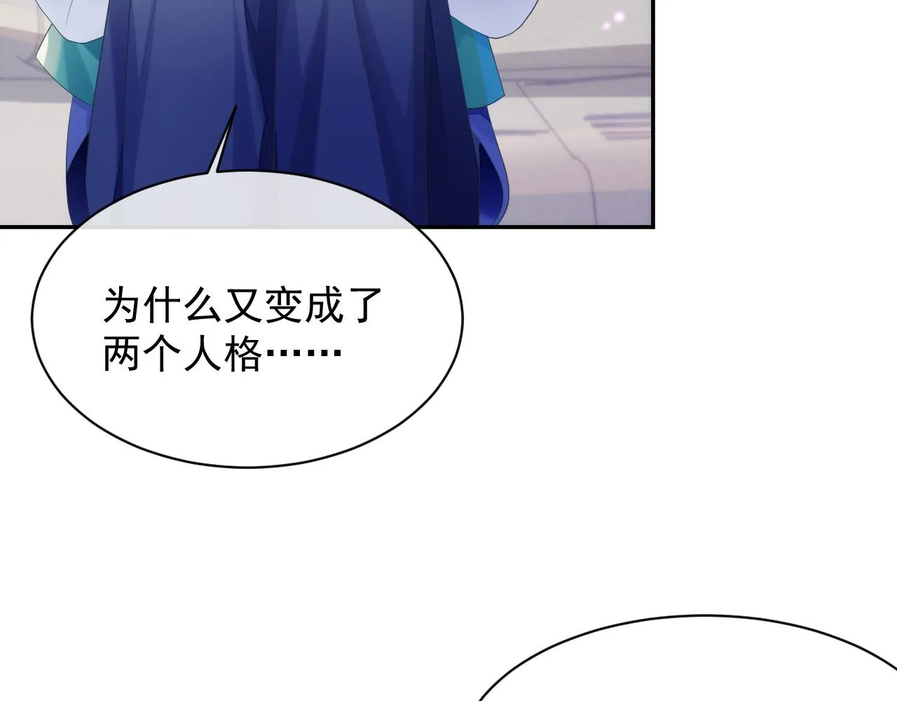 第34话 你就这么爱他？ 第80页