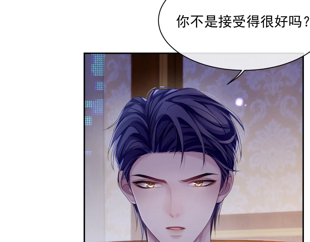 第34话 你就这么爱他？ 第81页