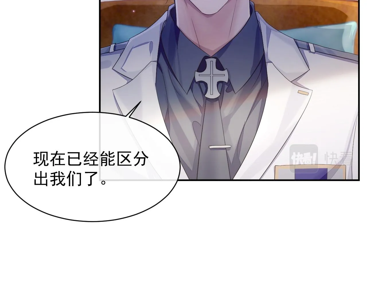 第34话 你就这么爱他？ 第82页