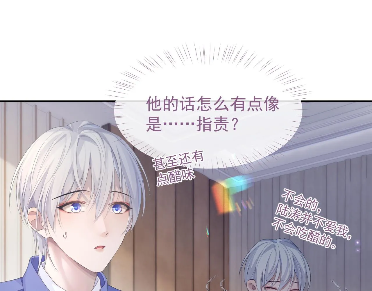 第34话 你就这么爱他？ 第83页