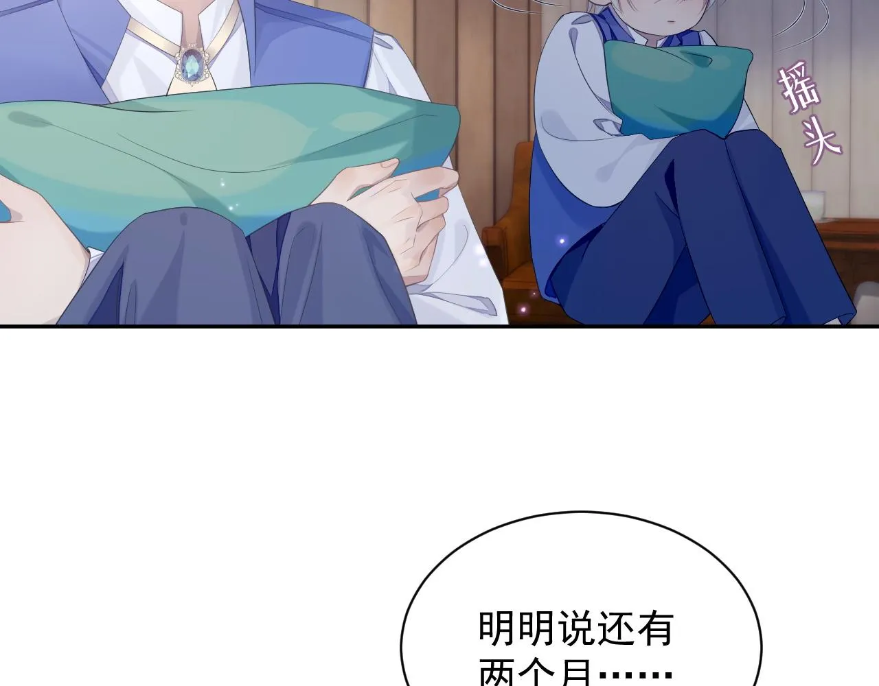 第34话 你就这么爱他？ 第84页