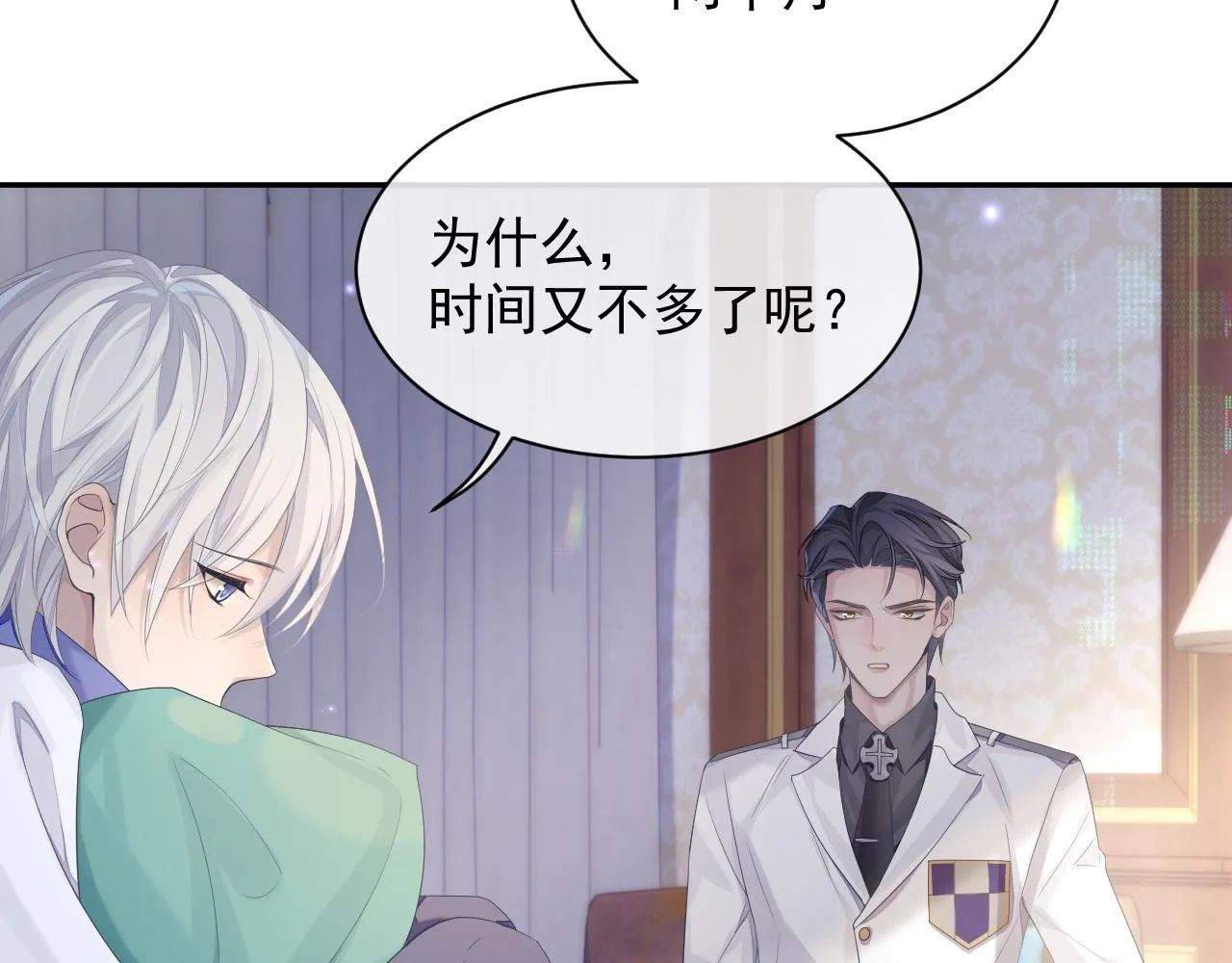 第34话 你就这么爱他？ 第85页