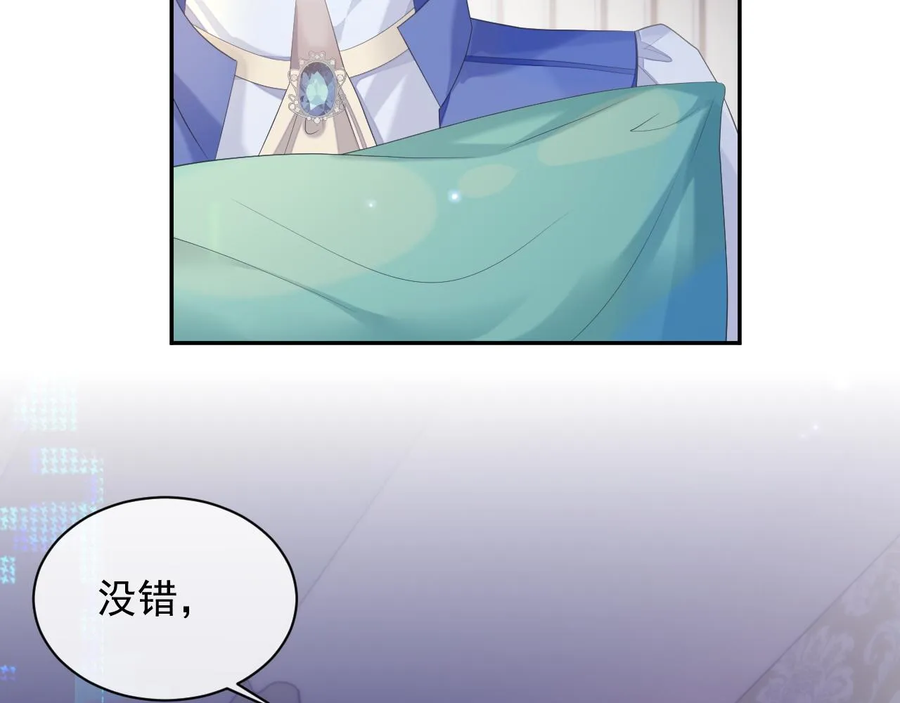 第34话 你就这么爱他？ 第88页