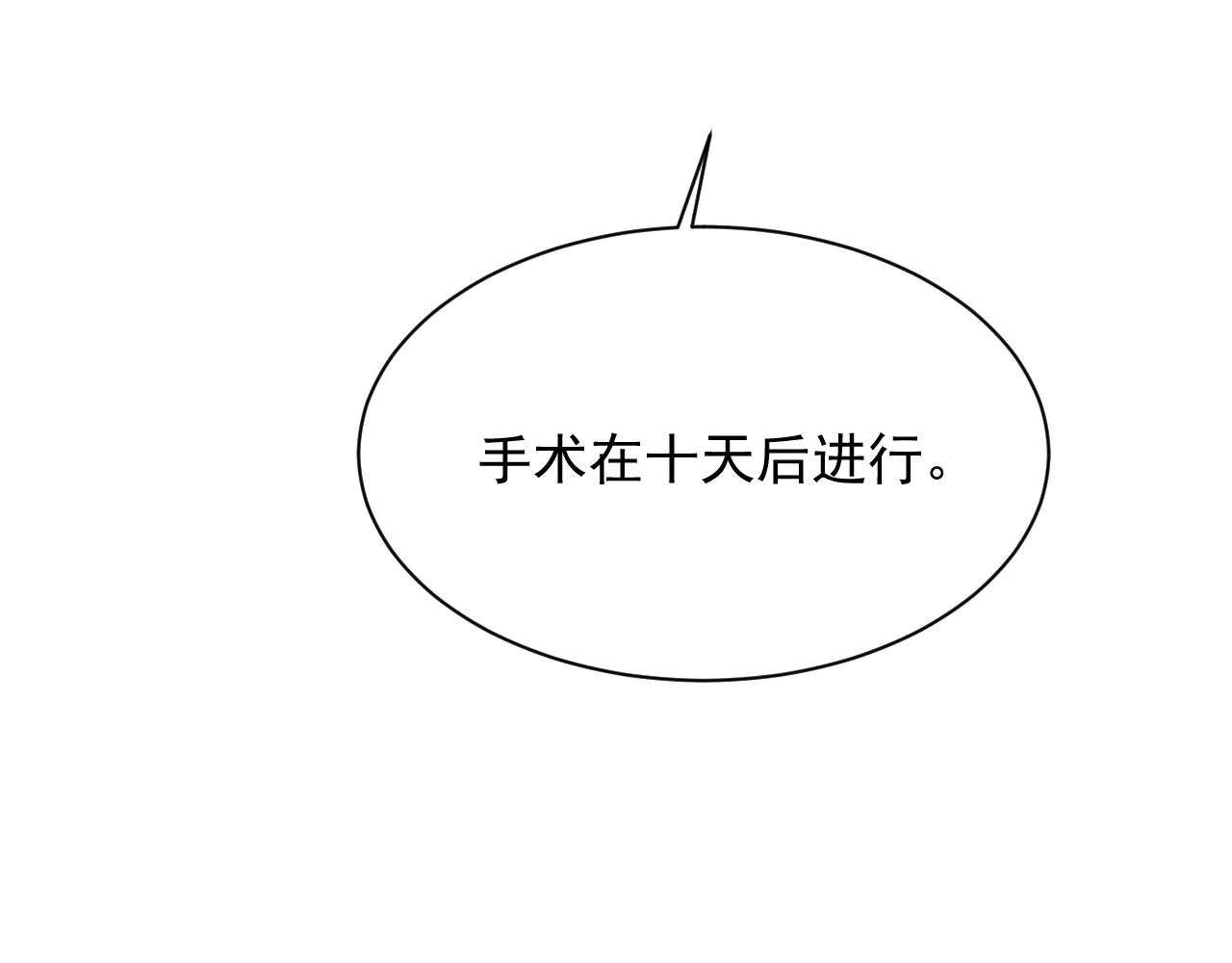 第34话 你就这么爱他？ 第91页
