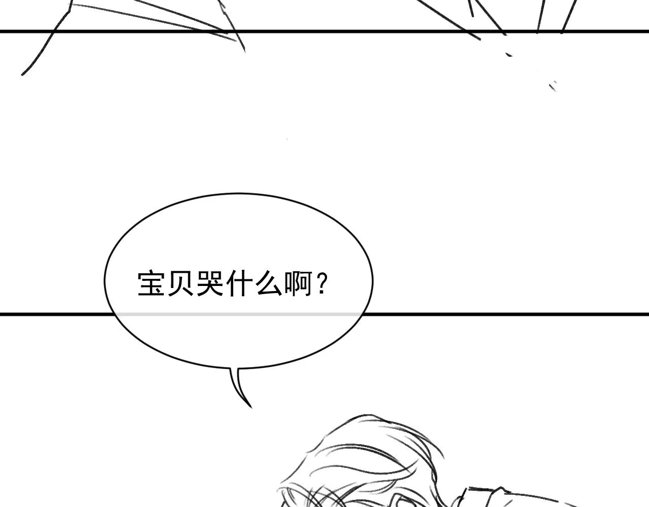 第34话 你就这么爱他？ 第98页