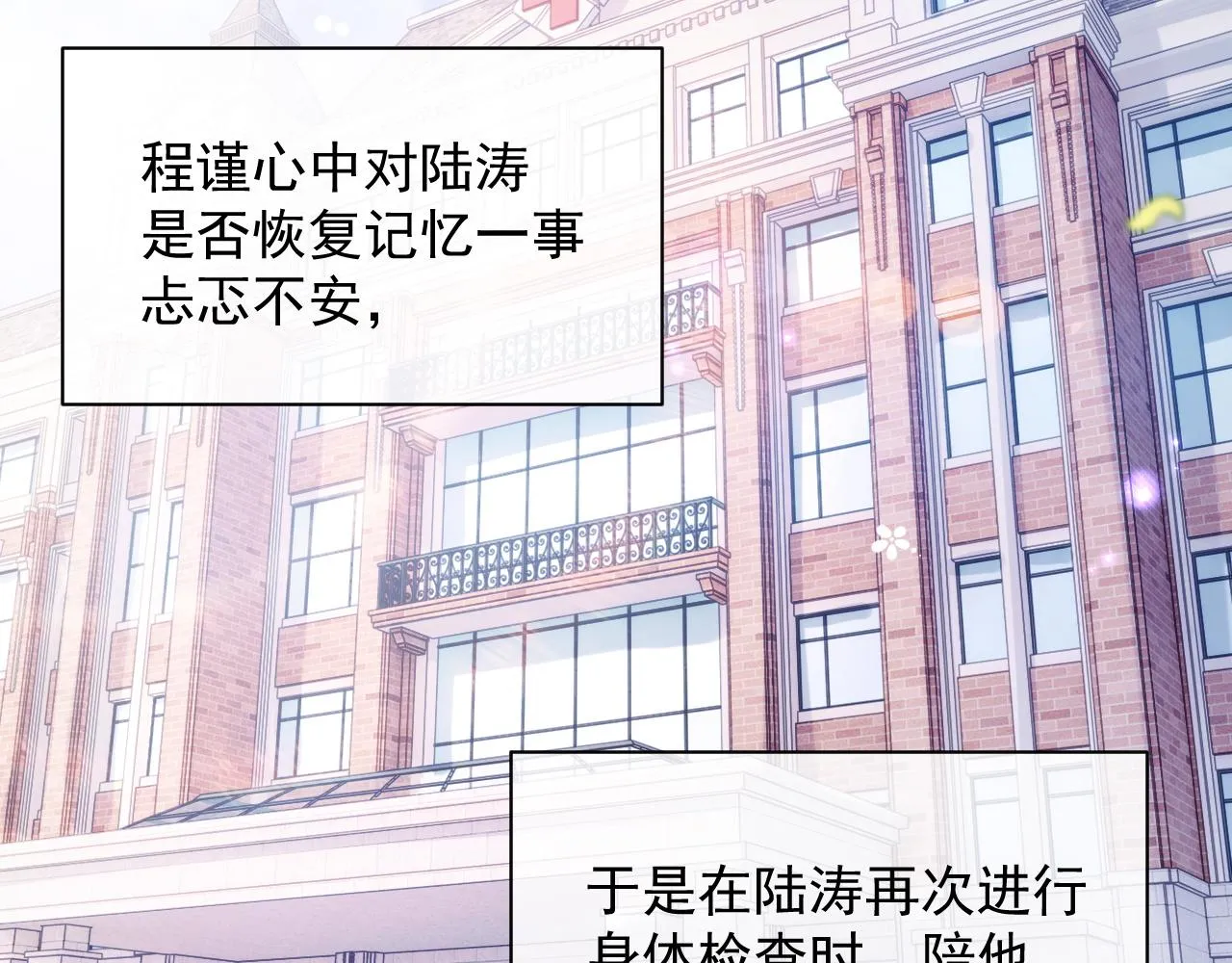 第33话 第二人格 第6页