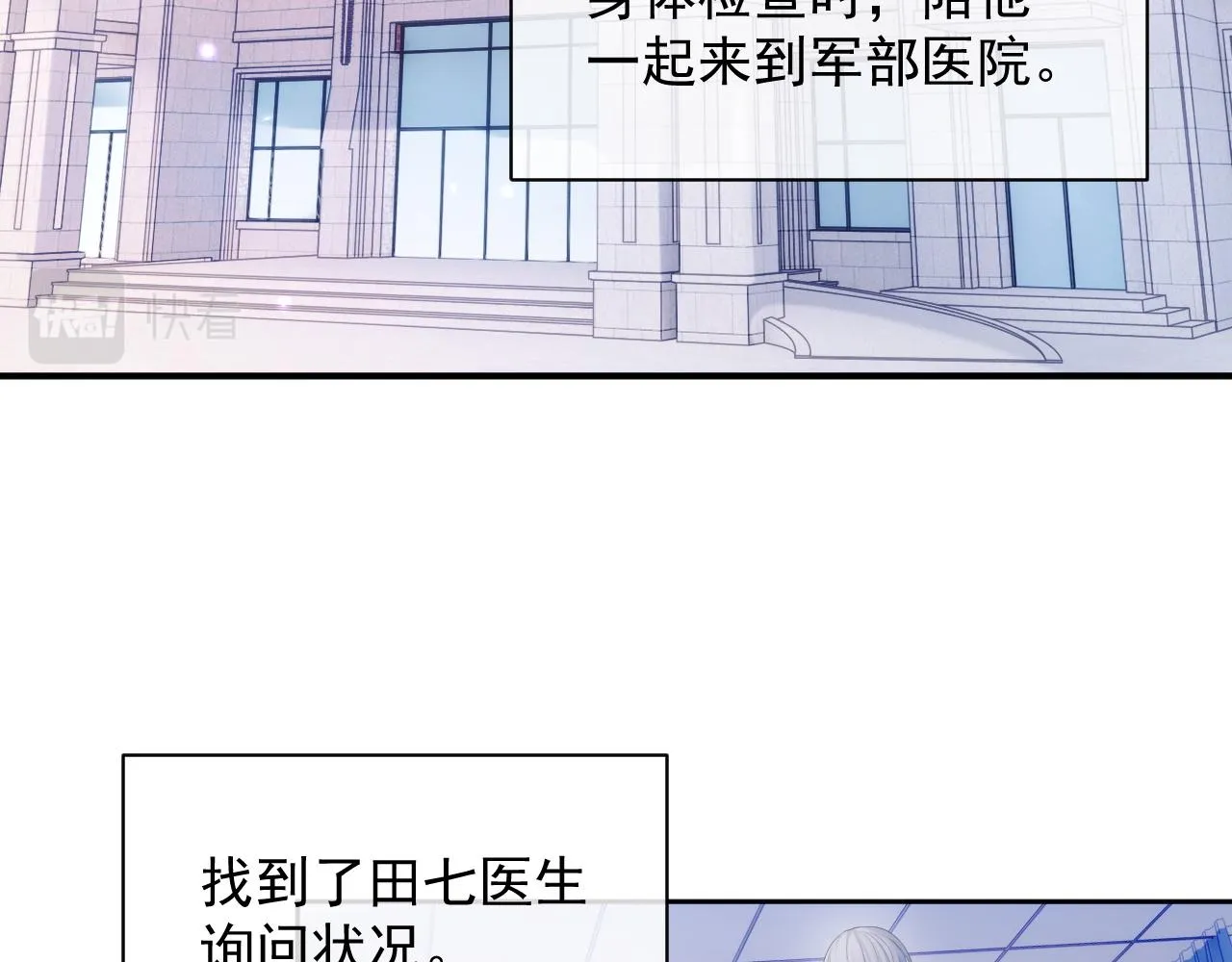 第33话 第二人格 第7页