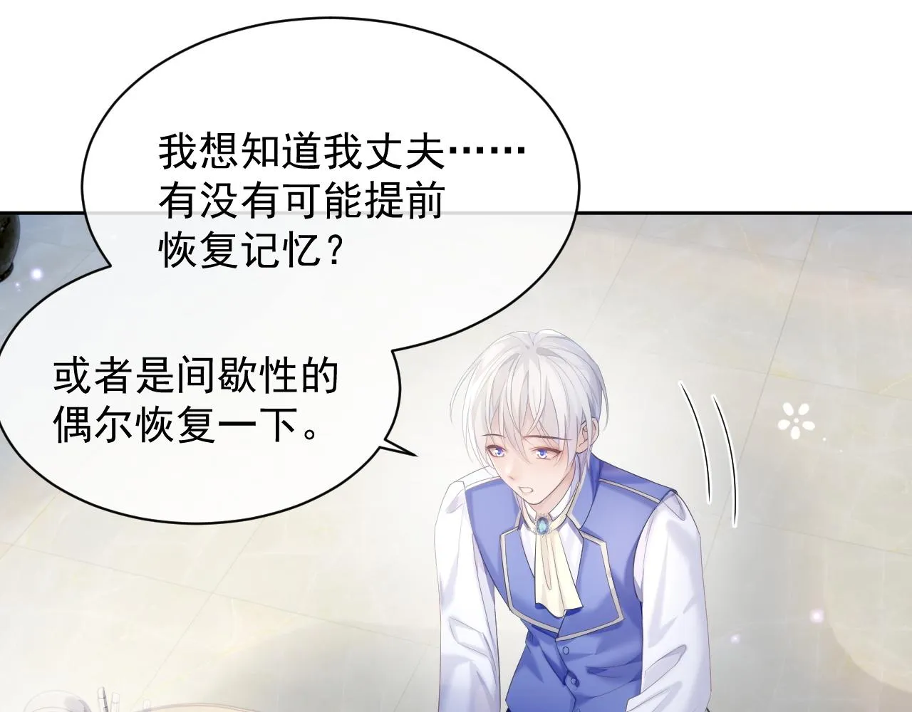第33话 第二人格 第9页