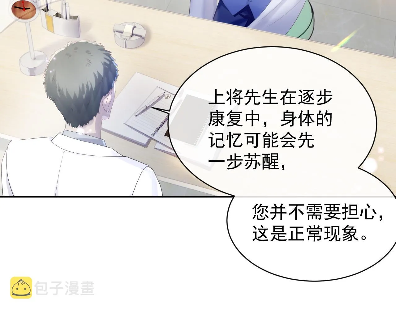 第33话 第二人格 第10页
