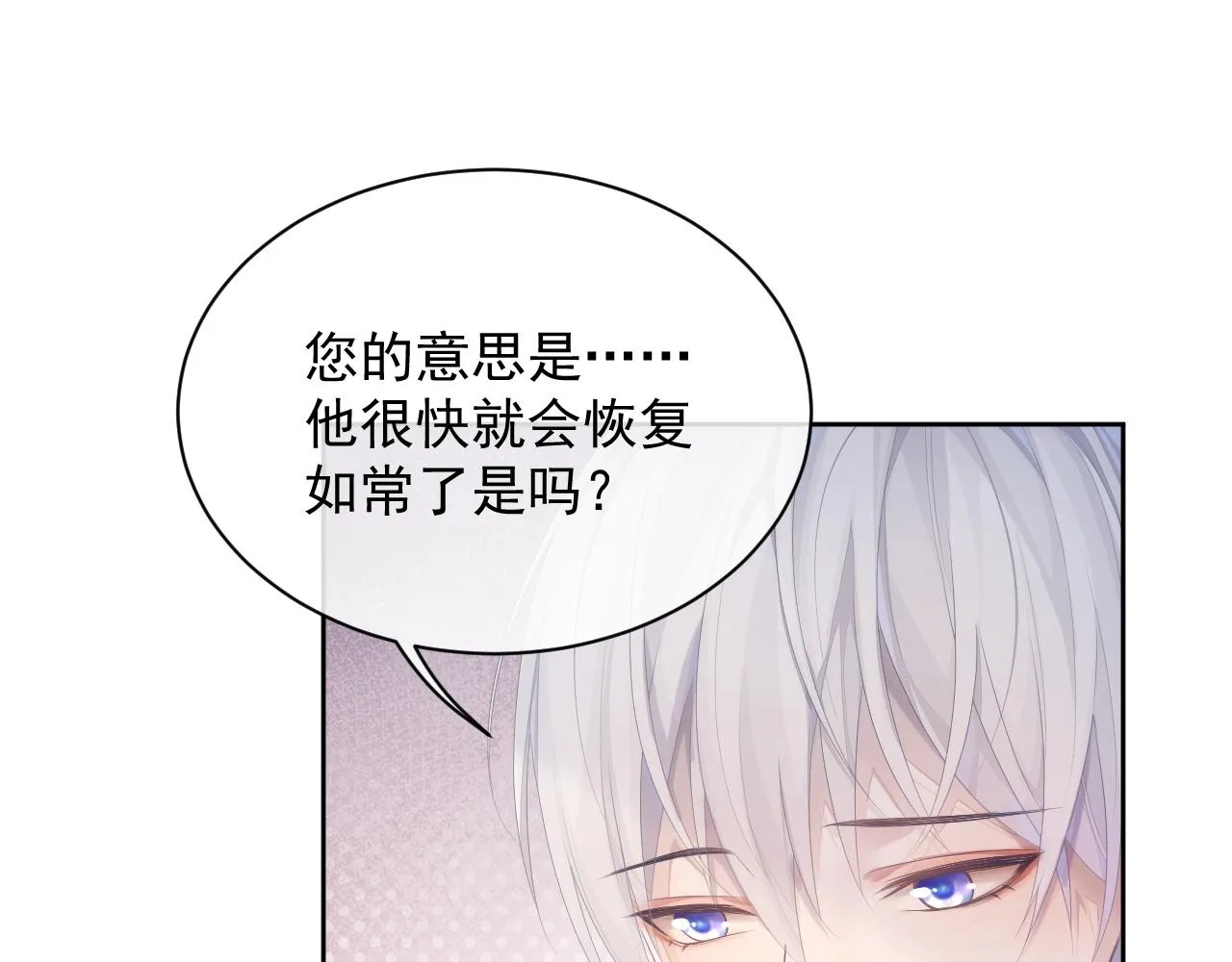 第33话 第二人格 第11页