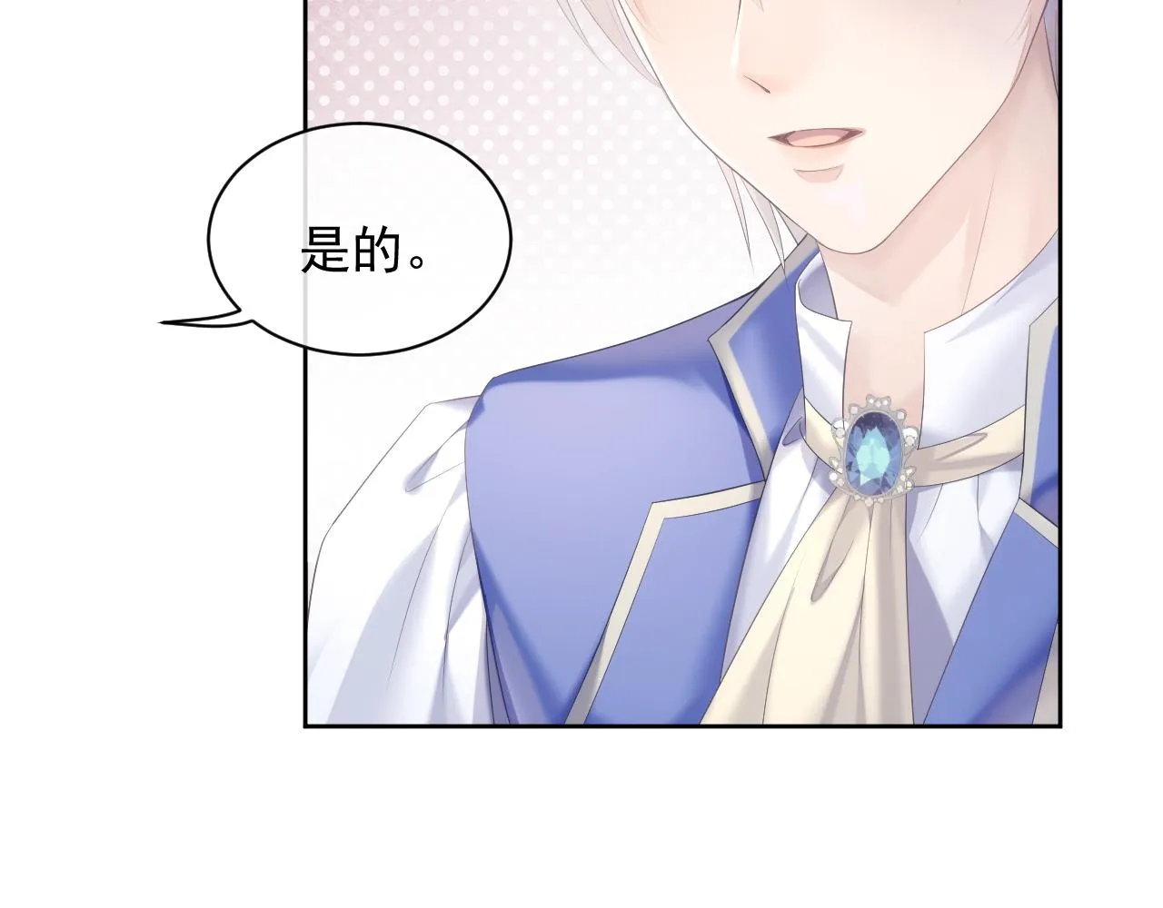 第33话 第二人格 第12页