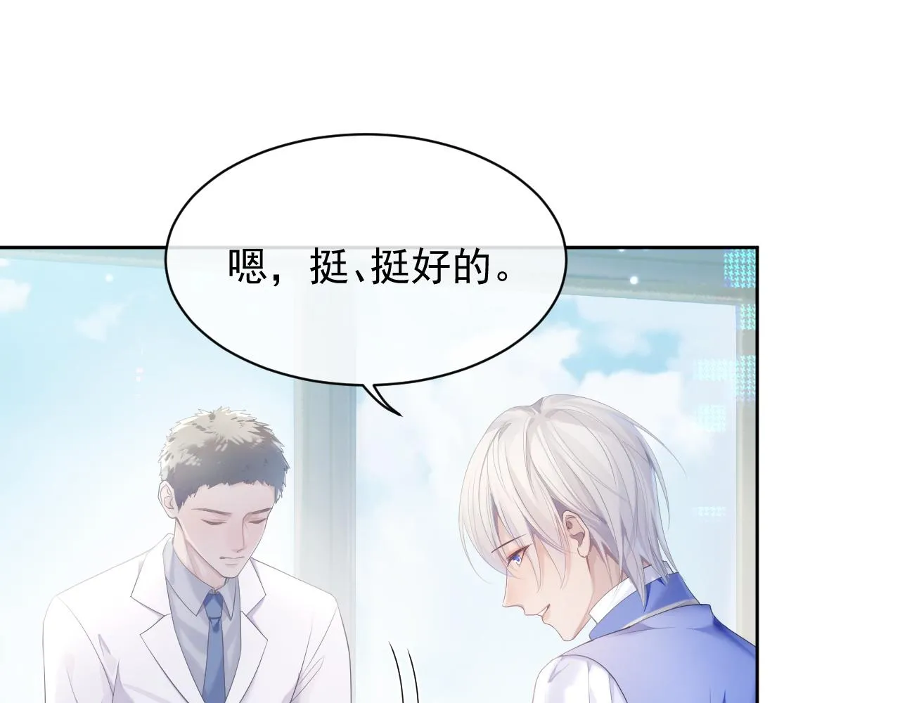 第33话 第二人格 第13页