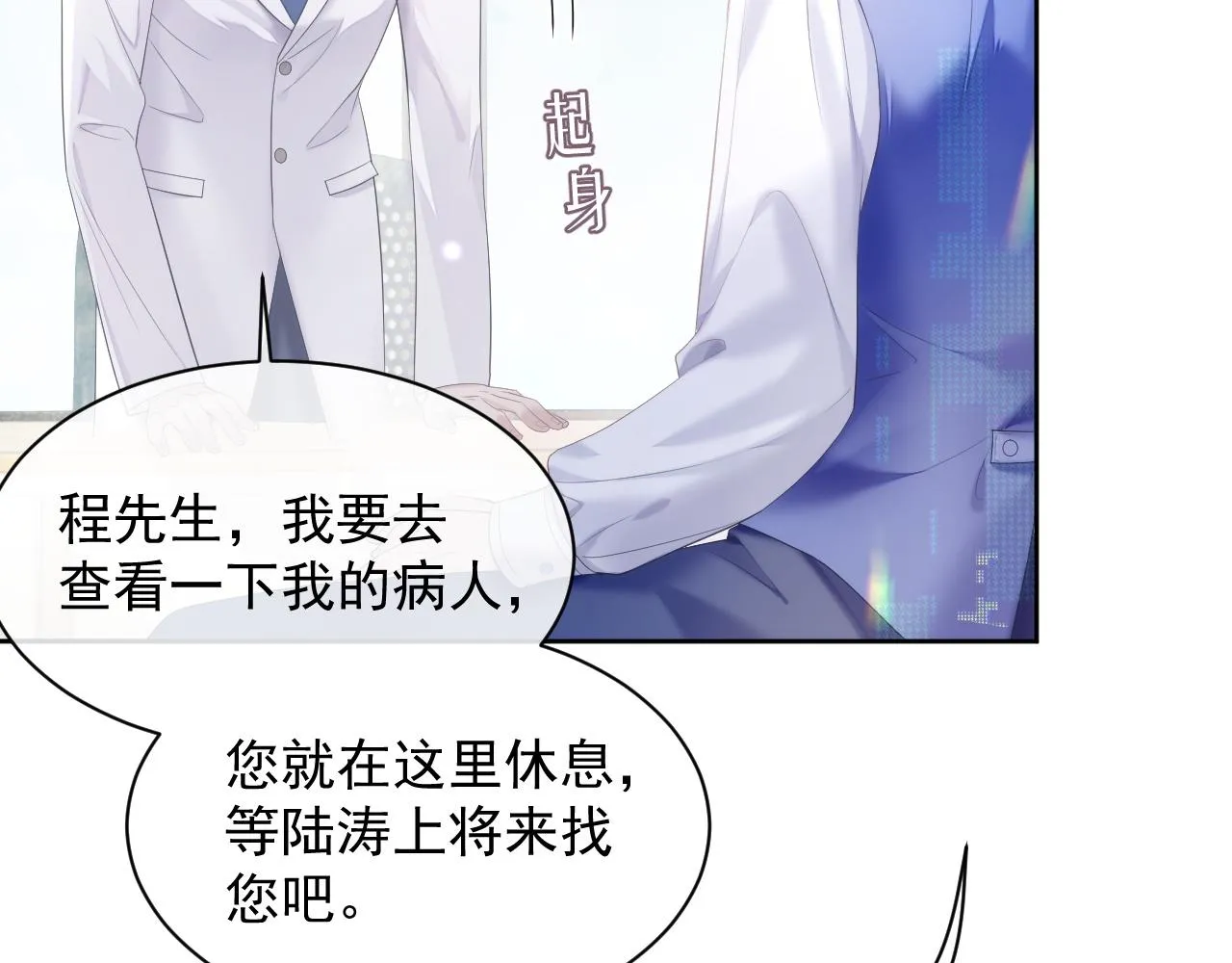 第33话 第二人格 第14页