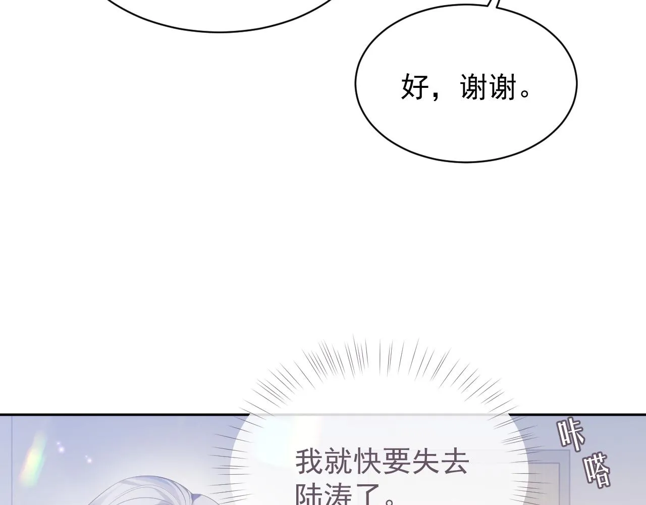 第33话 第二人格 第15页