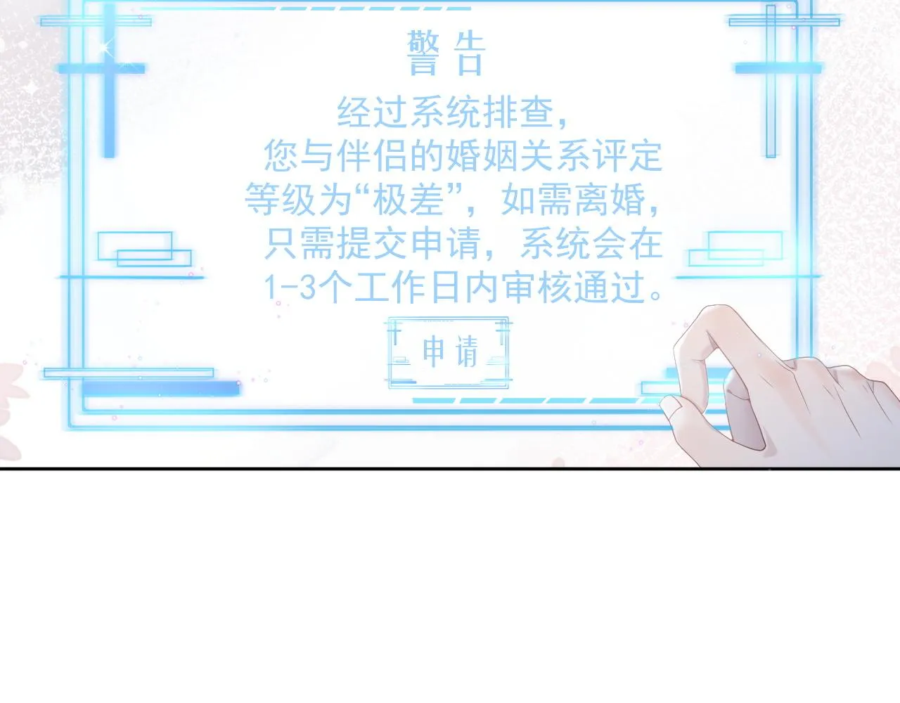 第33话 第二人格 第19页