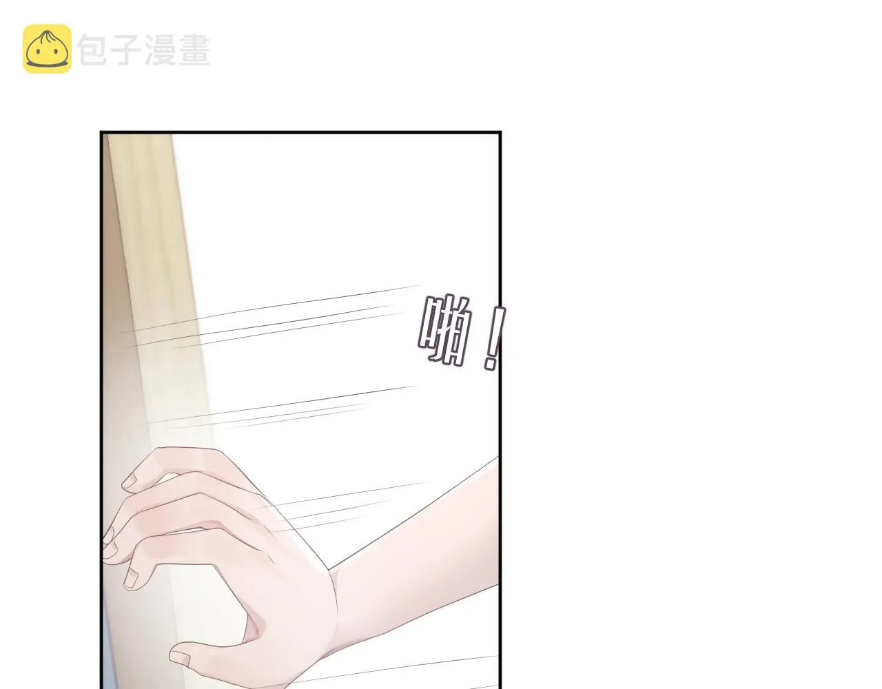 第33话 第二人格 第23页