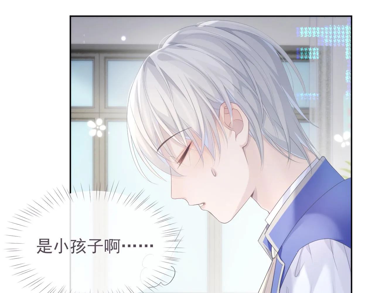 第33话 第二人格 第28页