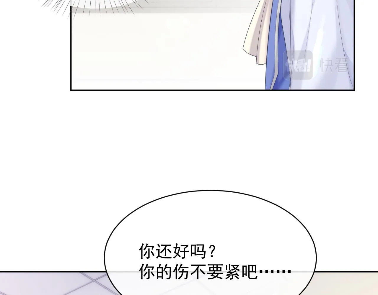 第33话 第二人格 第29页