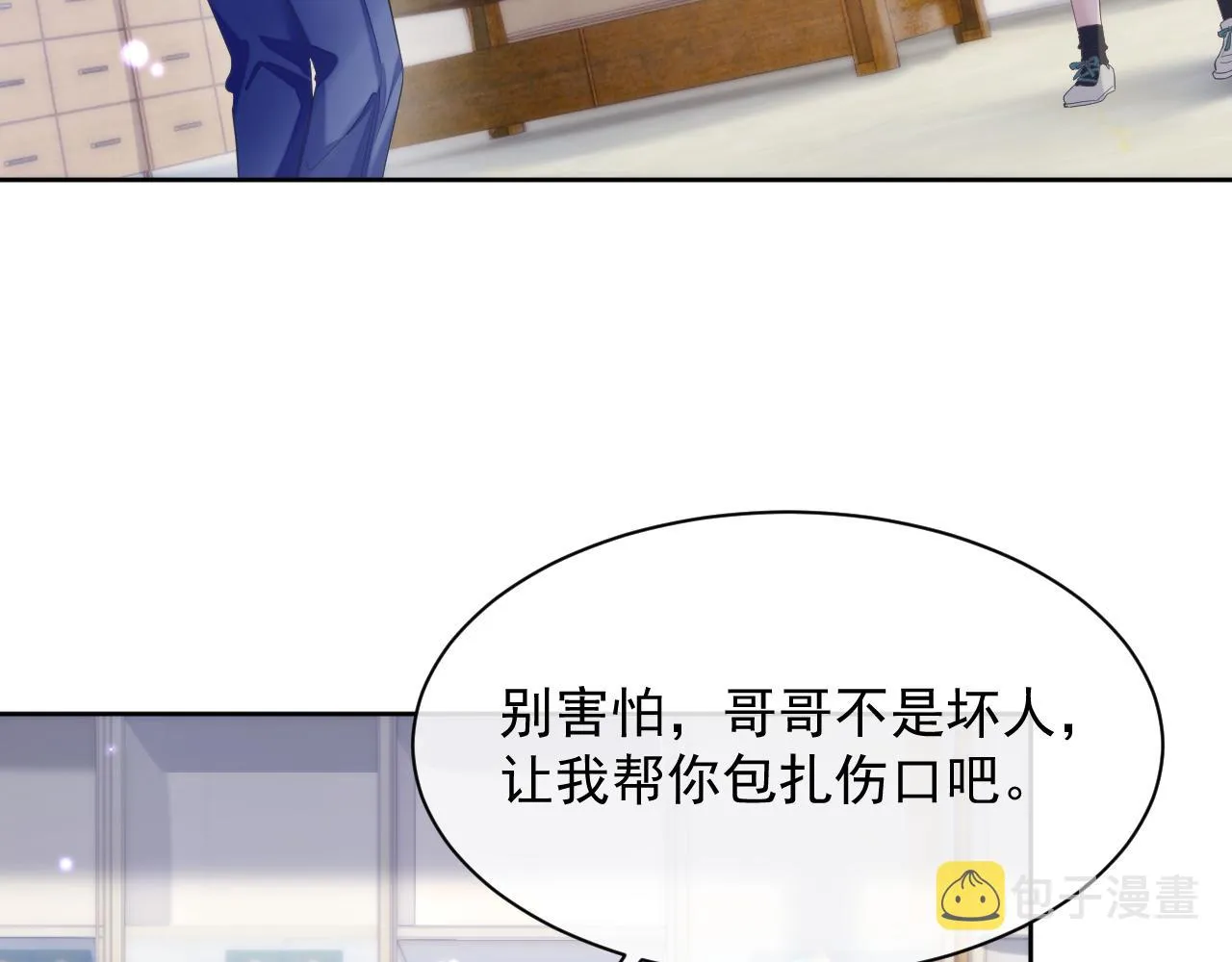 第33话 第二人格 第31页