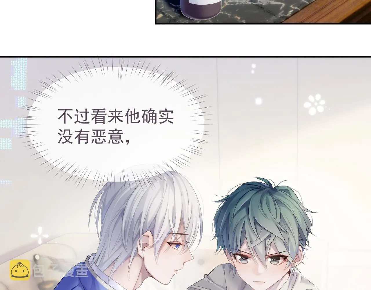 第33话 第二人格 第34页