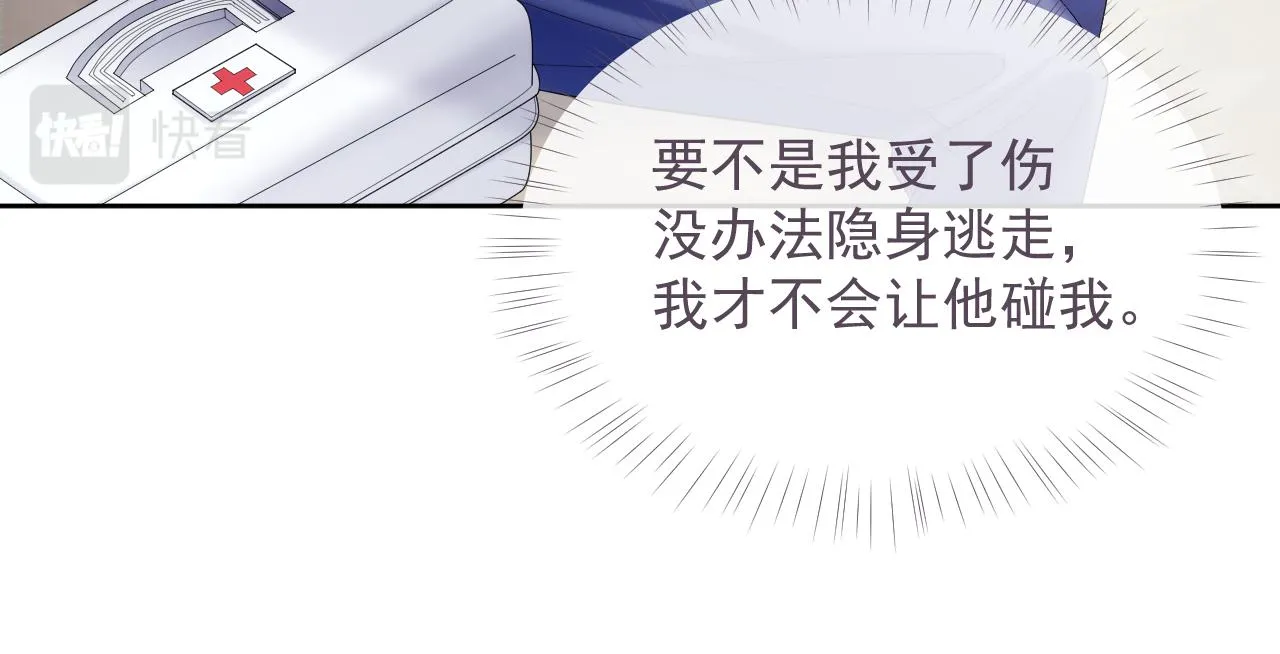 第33话 第二人格 第36页