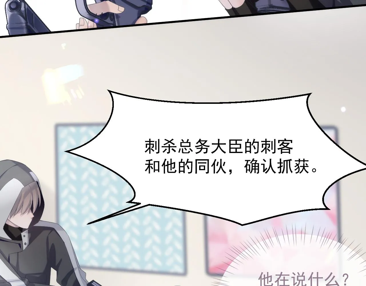 第33话 第二人格 第38页