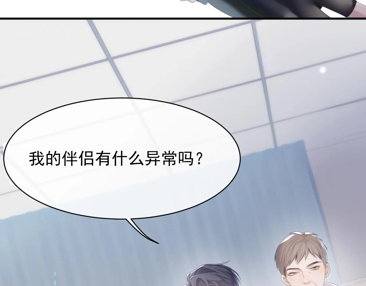 第33话 第二人格 第44页