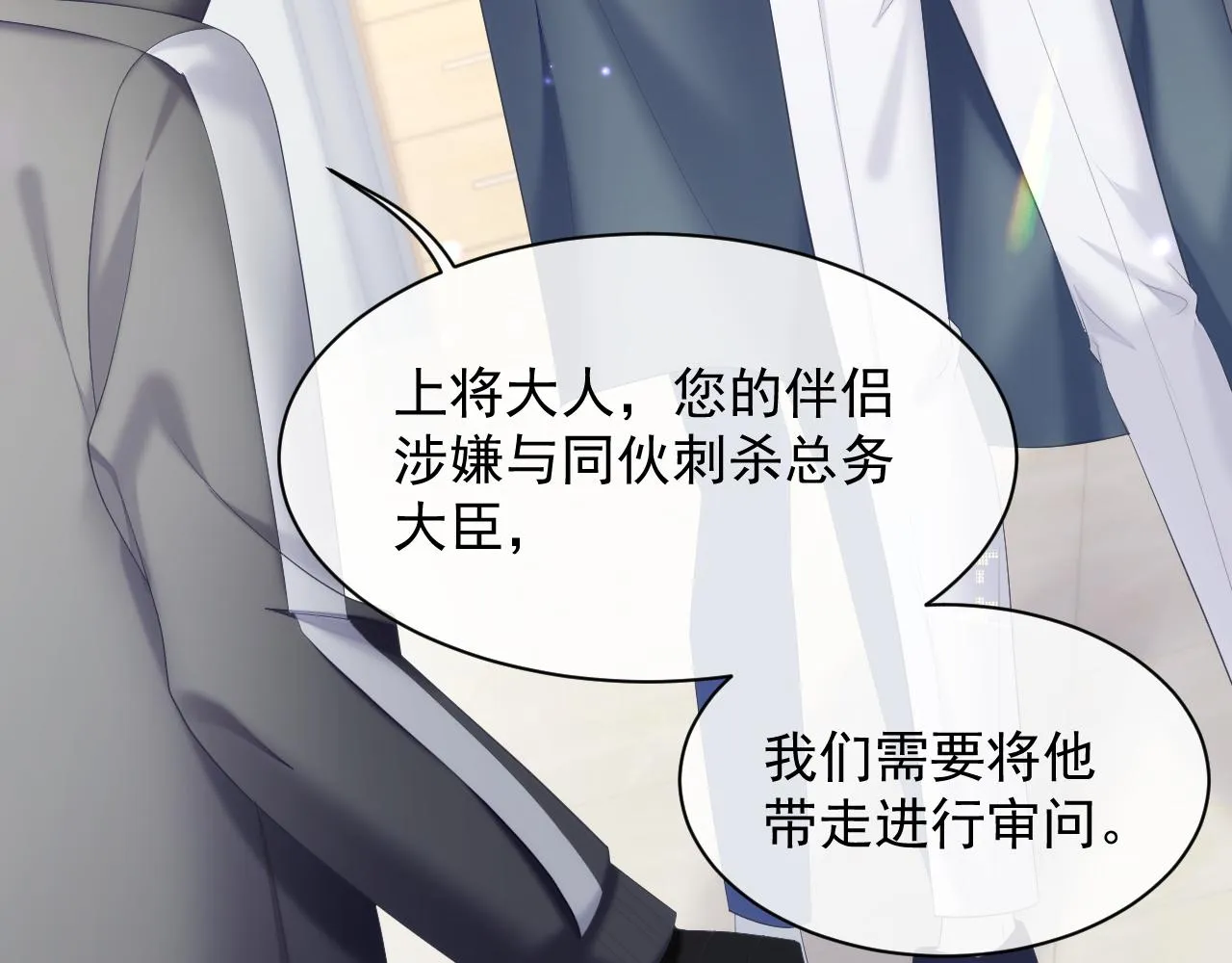 第33话 第二人格 第46页