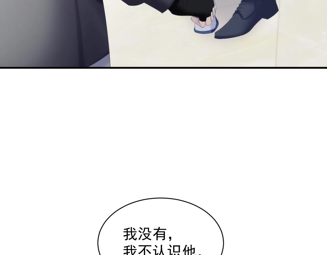 第33话 第二人格 第47页