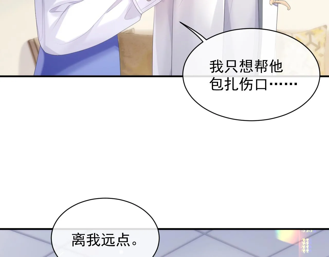 第33话 第二人格 第49页