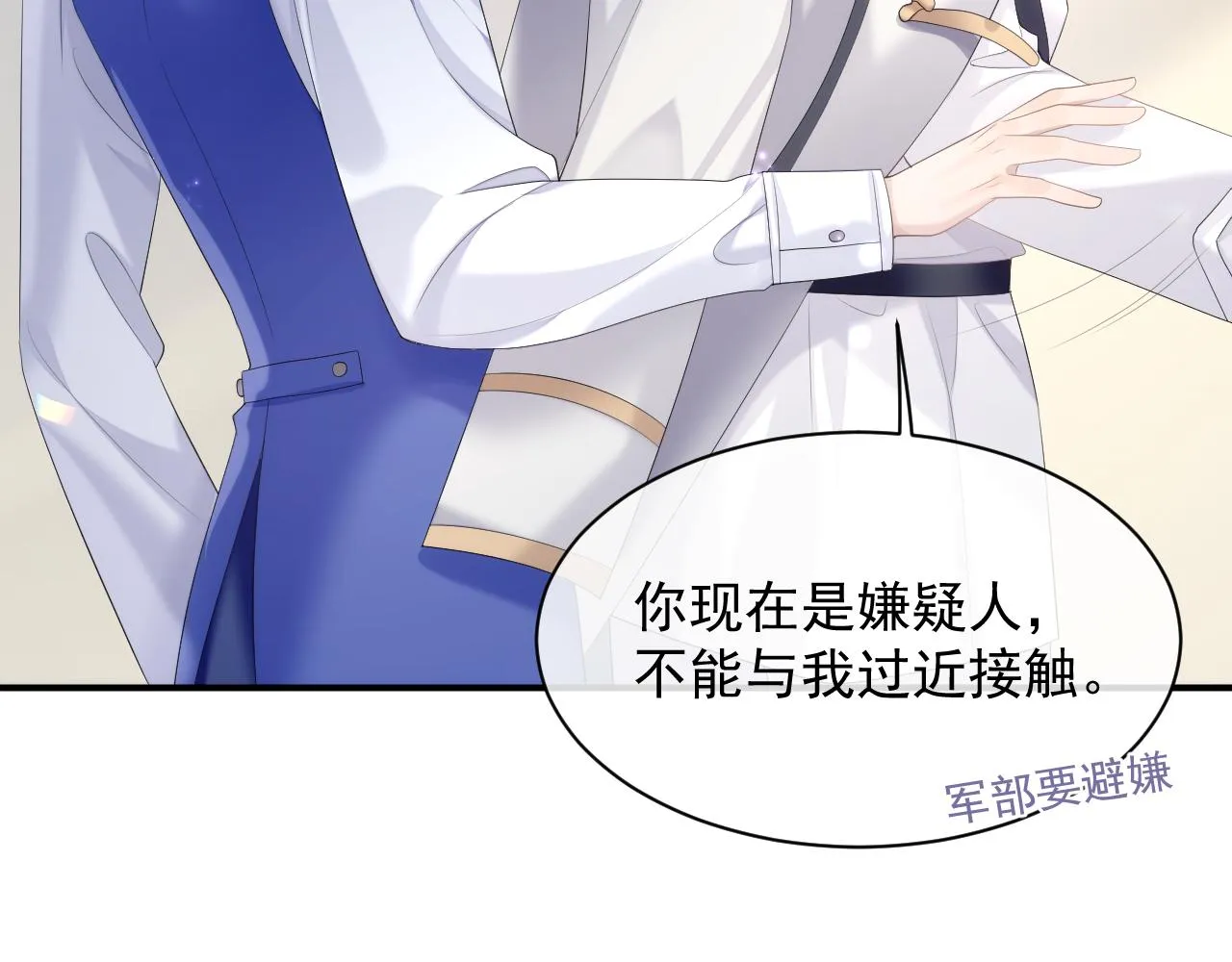 第33话 第二人格 第51页