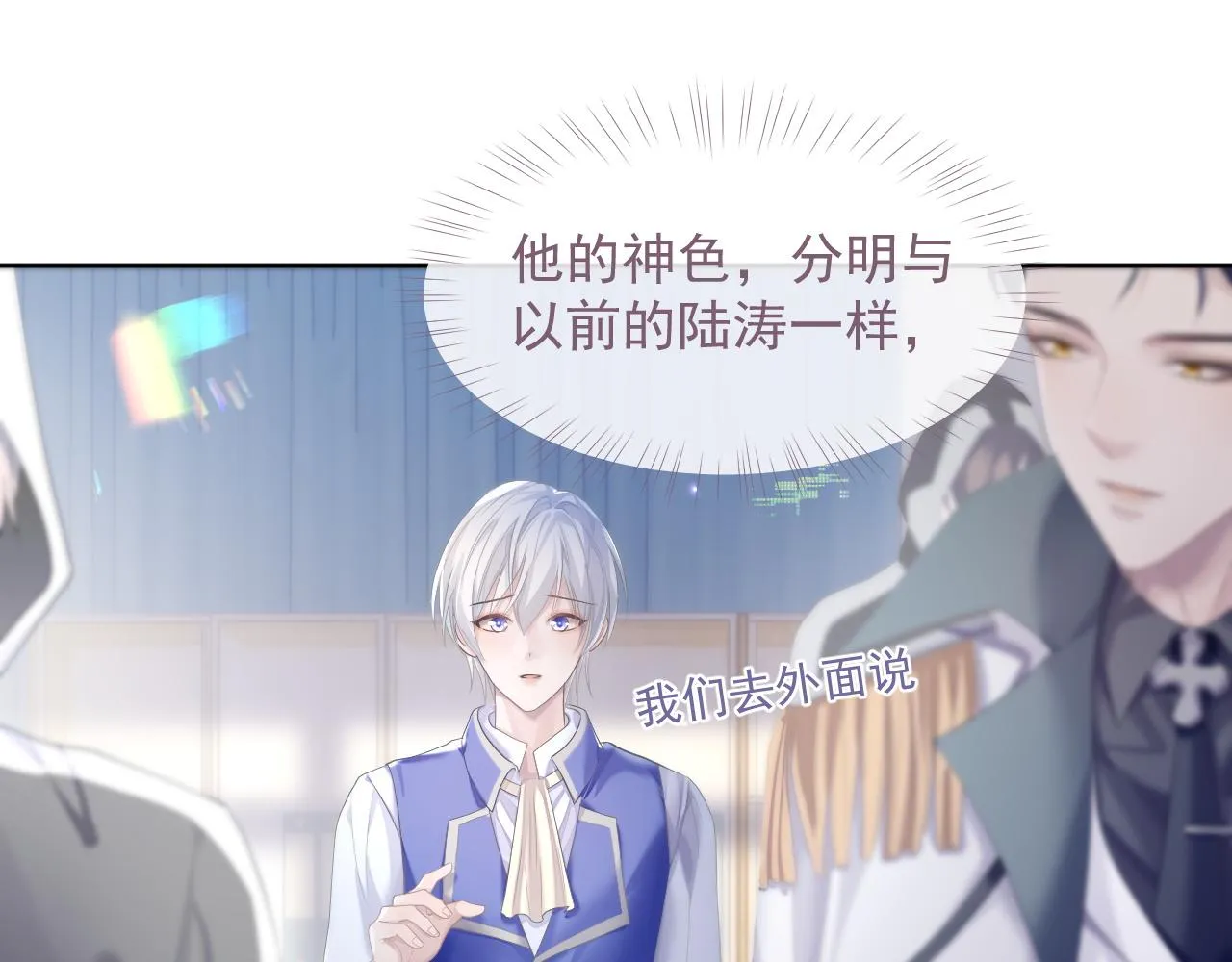 第33话 第二人格 第52页