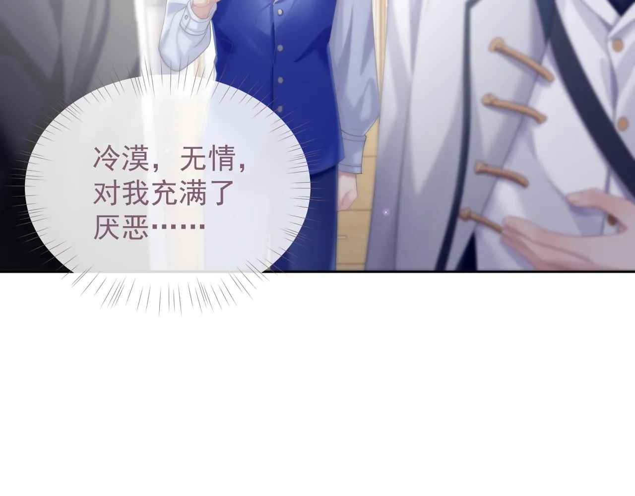 第33话 第二人格 第53页