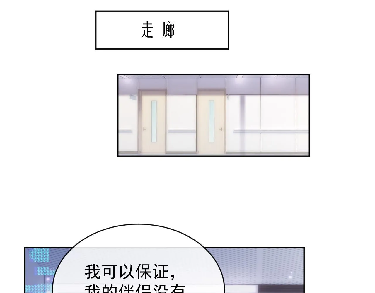 第33话 第二人格 第56页