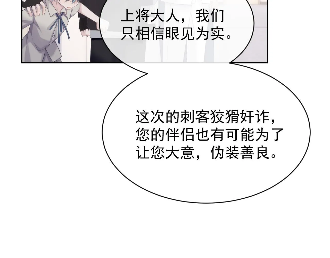 第33话 第二人格 第58页