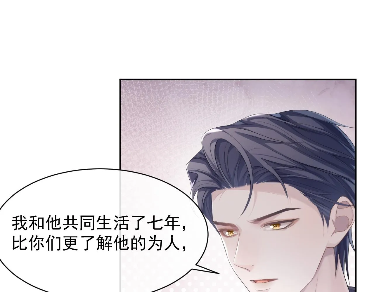 第33话 第二人格 第59页